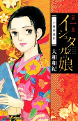 Cover of Manga