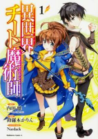 Capa de Manga