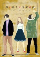 Cover of Related works