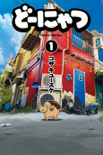Capa de Manga