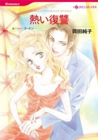 Cover of Manga