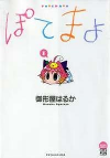 Capa de Manga