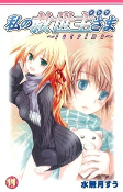 Cover of Manga