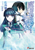 Capa de Manga