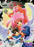 Capa de Manga