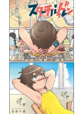 Cover of Manga