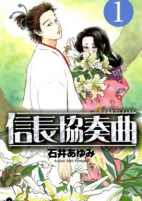 Capa de Manga