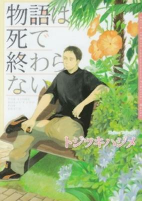 Cover of Manga
