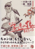 Capa de Manga