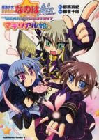Cover of Manga