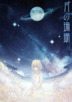 Cover of Manga