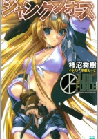 Titelbild von Manga