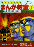 Capa de Manga