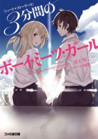 Capa de Manga