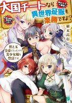 Capa de Manga
