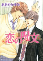 Cover of Manga