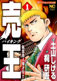 Capa de Manga