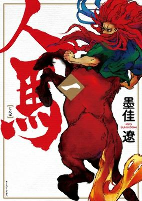 Capa de Manga