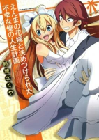 Cover of Manga