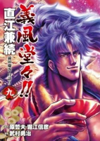 Cover of Manga