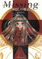 Cover of Manga