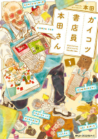 Capa de Manga