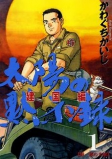 Capa de Manga