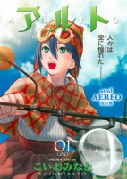 Capa de Manga