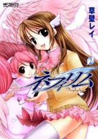 Cover of Manga