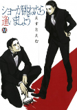 Capa de Manga