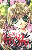 Cover of Manga