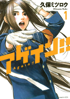 Titelbild von Manga