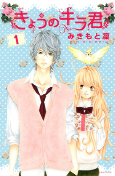 Cover of Manga