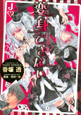 Capa de Manga