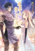 Capa de Manga