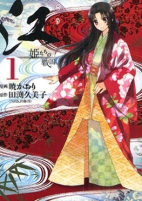 Cover of Manga