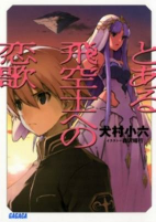 Capa de Manga