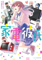 Cover of Manga