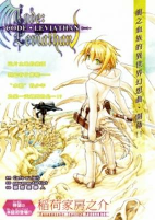 Capa de Manga