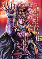 Cover of Manga