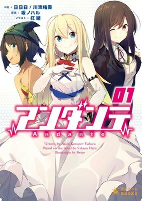 Cover of Manga