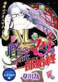 Cover of Manga