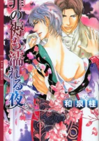 Capa de Manga