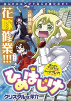 Capa de Manga