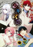 Cover of Manga