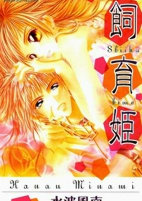 Titelbild von Manga
