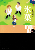 Capa de Manga