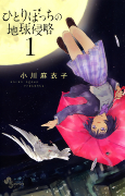 Cover of Manga