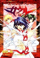 Capa de Manga