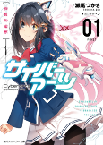 Capa de Manga